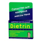 Диетрин Натуральный таблетки 900 мг, 10 шт. - Зеленодольск